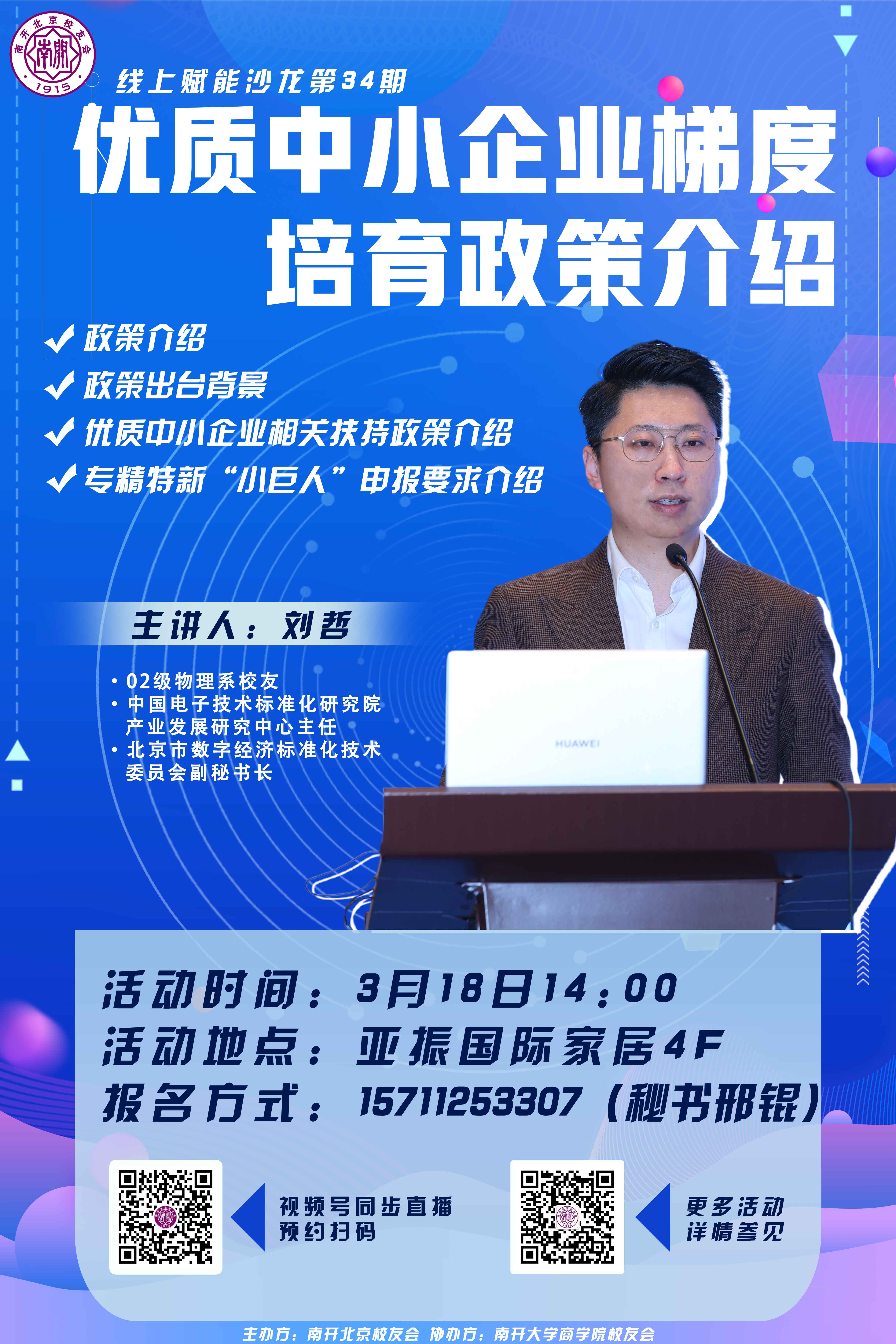 刘哲34.jpg