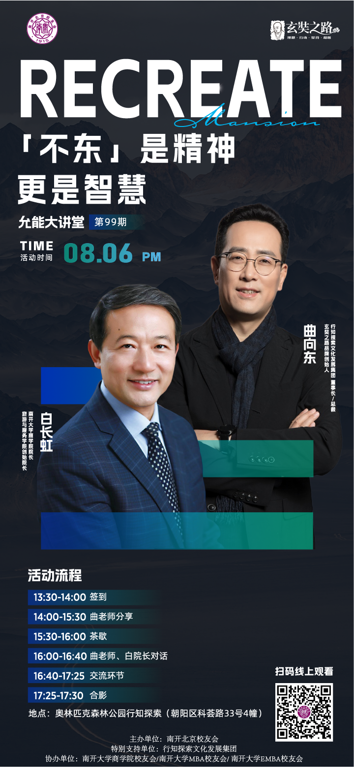 海报终版.png
