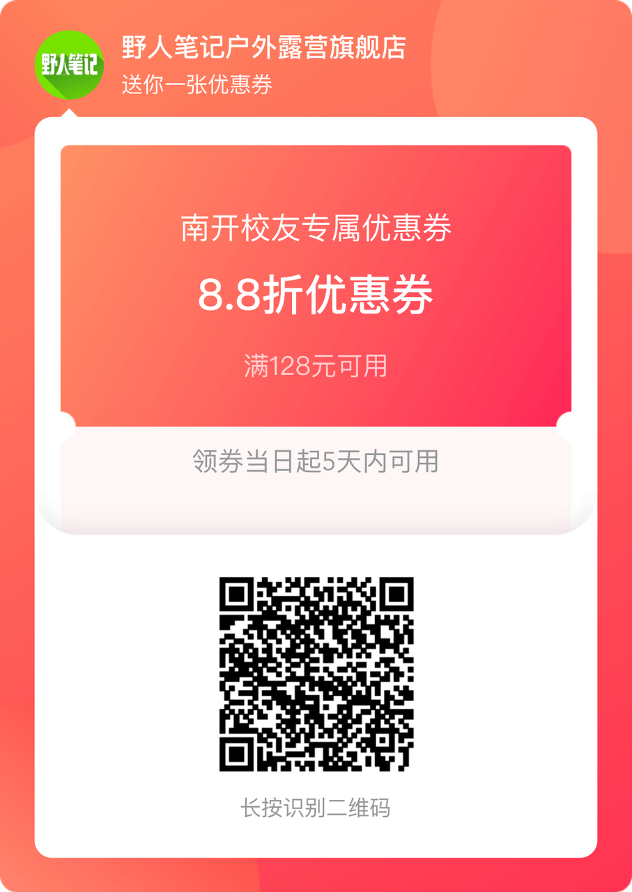 优惠券.PNG